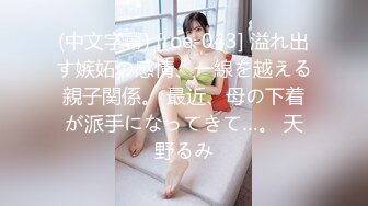 (中文字幕) [roe-043] 溢れ出す嫉妬の感情、一線を越える親子関係。 最近、母の下着が派手になってきて…。 天野るみ