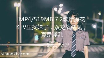 [MP4/519MB]7.2歌厅探花 KTV里找妹子，双龙战两凤，真是淫乱