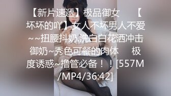 【新片速遞】极品御女❤️【坏坏的吖】女人不坏男人不爱~~扭腰抖奶.洗白白花洒冲击御奶~秀色可餐的肉体❤️极度诱惑~撸管必备！！[557M/MP4/36:42]