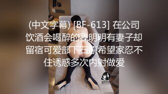 (中文字幕) [BF-613] 在公司饮酒会喝醉的我明明有妻子却留宿可爱部下石原希望家忍不住诱惑多次内射做爱