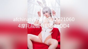 afchinatvBJ亚细亚_20210604摩托摇编号F5DB9DD4