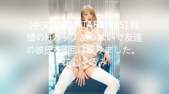 (中文字幕) [STARS-365] 自慢のHカップおっぱいで友達の彼氏を3回寝取りました。 花丸くるみ