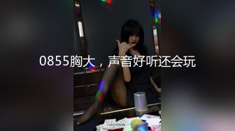 91制片厂 91CM-236《迷操亲姐姐》❤️下药熟女风情的亲姐姐