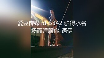 [2DF2]小哥酒店约炮大二学妹奶子很坚挺抓着很有感觉 [MP4/71MB][BT种子]