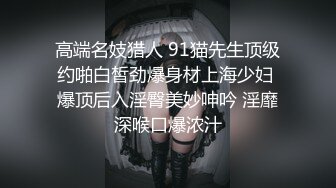 电报群VIP高清无水印，精液盛宴！乱伦变态老哥调教母狗堂妹，暴力深喉，夹心饼干加精吃下到干呕