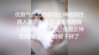 优雅气质尤物御姐女神破洞性感人妻瑜伽裤 后入蜜桃翘臀！用大肉棒彻底满足优雅女神的渴望 小穴都要被干肿了