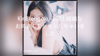 Kin8tengoku 3801 綺麗なお姉さんをゲットしちゃいました