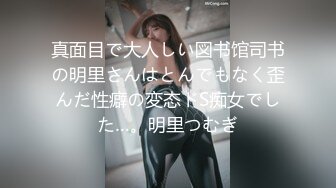 真面目で大人しい図书馆司书の明里さんはとんでもなく歪んだ性癖の変态ドS痴女でした…。明里つむぎ