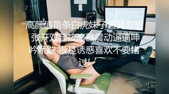 高颜值苗条白虎妹子道具自慰 张开双腿按摩器震动逼逼呻吟娇喘 很是诱惑喜欢不要错过!