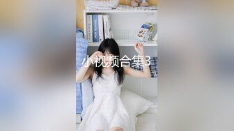 小视频合集3