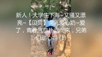 新人！大学生下海~又骚又漂亮~【贝贝】美乳爱心奶~爱了，青春气息扑面而来，兄弟们动心吗 (1)