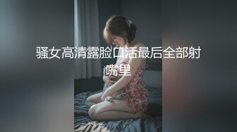 骚女高清露脸口活最后全部射嘴里