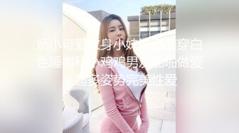 娇小可爱纹身小妹妹酒店穿白色睡袍和小鸡鸡男友啪啪做爱，超多姿势完美性爱