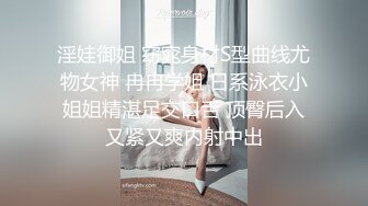 淫娃御姐 窈窕身材S型曲线尤物女神 冉冉学姐 日系泳衣小姐姐精湛足交口舌 顶臀后入又紧又爽内射中出