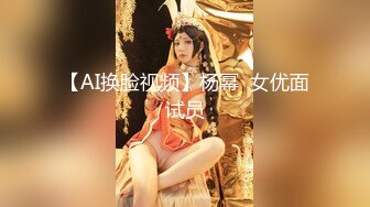 【AI换脸视频】杨幂  女优面试员