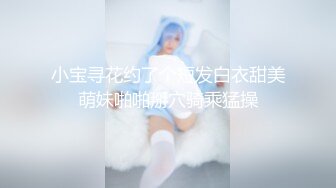 小宝寻花约了个短发白衣甜美萌妹啪啪掰穴骑乘猛操