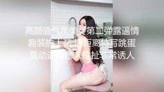 高颜值气质美女第二弹露逼情趣装护士装 近距离特写跳蛋震动逼逼塞入拉扯非常诱人