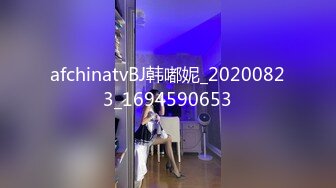 afchinatvBJ韩嘟妮_20200823_1694590653