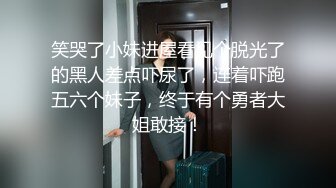 笑哭了小妹进屋看见个脱光了的黑人差点吓尿了，连着吓跑五六个妹子，终于有个勇者大姐敢接！