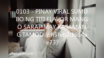 0103 - PINAY VIRAL SUMUBO NG TITI FLAVOR MANGO SARAP MAY KASAMANG TAMOD (ph5feb2ddd4ae73)