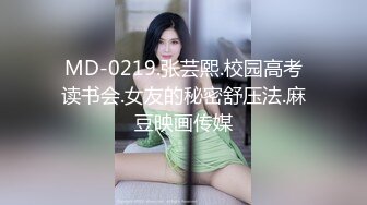 MD-0219.张芸熙.校园高考读书会.女友的秘密舒压法.麻豆映画传媒