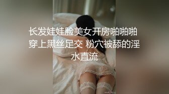 长发娃娃脸美女开房啪啪啪 穿上黑丝足交 粉穴被舔的淫水直流