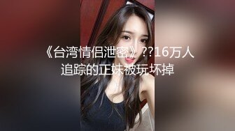 【健身教练真的很深】露脸运动型美女，坚挺美乳，荷尔蒙爆棚，菊花太美了，撸点满满必看