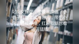 站街女探花，傍晚来操逼，小巷子打着伞招揽客人，带到小房间直接开操，扛起双腿怼着骚逼猛插