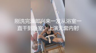 刚洗完澡即兴来一发从浴室一直干到卧室。上演无套内射