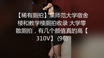 冒充舞蹈老师忽悠眼镜学妹拨开鲍鱼看看是否处女