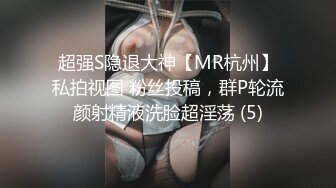 第一部完美露脸极品母狗妹子 4P 炮击玩到爽