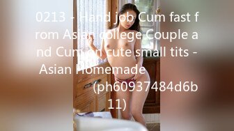 0213 - Hand job Cum fast from Asian college Couple and Cum on cute small tits - Asian Homemade ไทย แตกใส่นม (ph60937484d6b11)