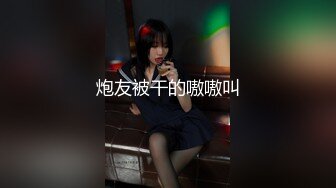 【私房原创偷拍】良家美女啪啪，打桩机狂暴输出，奶子跳来跳去，视觉冲击好刺激