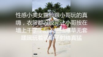 性感小美女露脸跟小哥玩的真嗨，衣服都没脱完让小哥按在墙上干了，后入抽插爆草无套蹂躏玩着骚奶子射精真猛