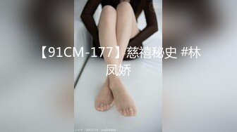 【91CM-177】慈禧秘史 #林凤娇