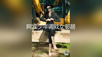 阿宾少年调戏女邻居