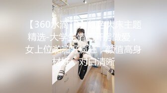 【360水滴TP】红色大床主题精选-大学生情侣开房做爱，女上位啪啪好疯狂，颜值高身材好，对白清晰