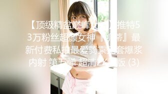 【顶级精盆巅峰女神】推特53万粉丝超颜女神『凯蒂』最新付费私拍最爱骑乘无套爆浆内射 第五弹 超清2K原版 (3)