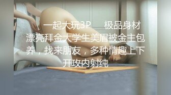 ❤️一起大玩3P❤️极品身材漂亮拜金大学生美眉被金主包养，找来朋友，多种情趣上下开攻内射纯