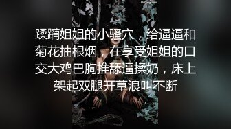 吃瓜热传-外网疯传的壹个漂亮小姐姐，疑似上海名校舞蹈老师刘明X大尺度私拍，身材超级顶