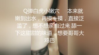 ❤️Q弹白虎小嫩穴❤️本来就嫩到出水，再摸一摸，直接泛滥了，想不想亲自过来 舔一下这甜甜的味道，想要哥哥大鸡巴