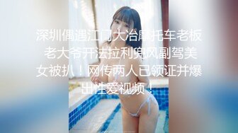 深圳偶遇江门大冶摩托车老板 老大爷开法拉利兜风副驾美女被扒！网传两人已领证并爆出性爱视频！