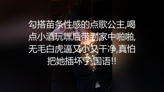 勾搭苗条性感的点歌公主,喝点小酒玩嘿后带到家中啪啪,无毛白虎逼又小又干净,真怕把她插坏了.国语!!