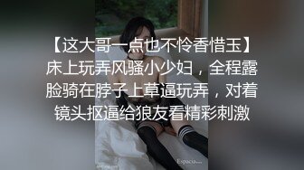 【这大哥一点也不怜香惜玉】床上玩弄风骚小少妇，全程露脸骑在脖子上草逼玩弄，对着镜头抠逼给狼友看精彩刺激