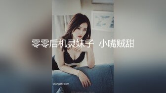 零零后机灵妹子  小嘴贼甜