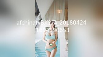 afchinatvBJ徐雅_20180424_1694590653