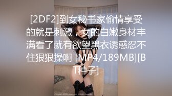 [2DF2]到女秘书家偷情享受的就是刺激，女的白嫩身材丰满看了就有欲望黑衣诱惑忍不住狠狠操啊 [MP4/189MB][BT种子]