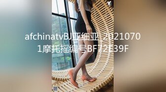 afchinatvBJ亚细亚_20210701摩托摇编号BF72E39F