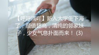 【呼呼滴吖】新人大学生下海了，颜值超高，清纯的邻家妹子，少女气息扑面而来！ (3)