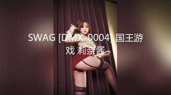 SWAG [DMX-0004] 国王游戏 莉奈酱